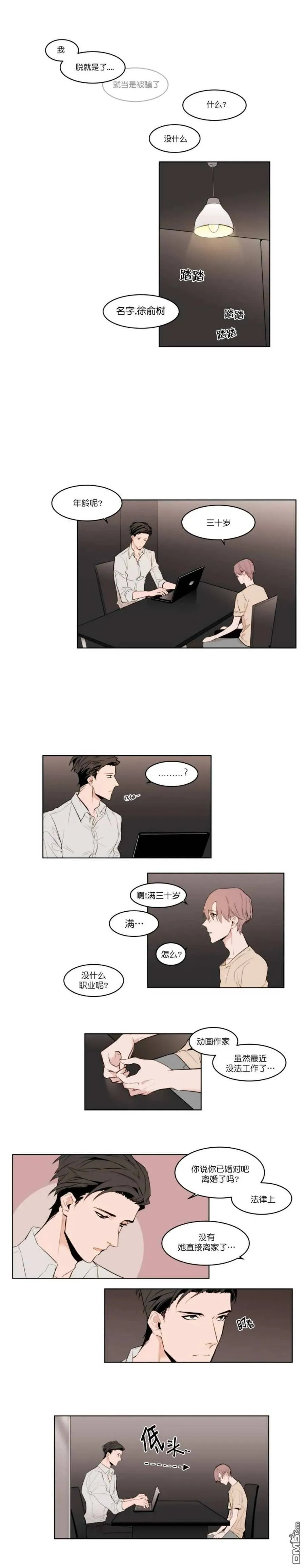 第3话 第4页