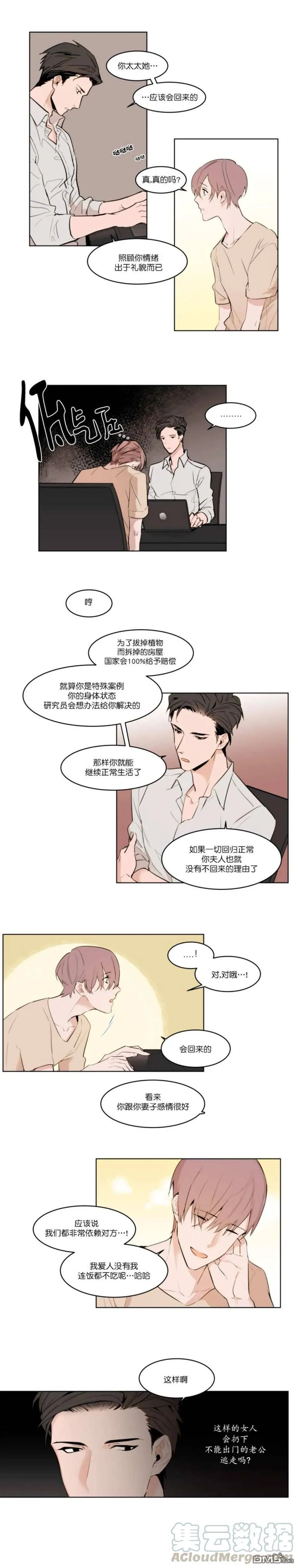 第3话 第5页