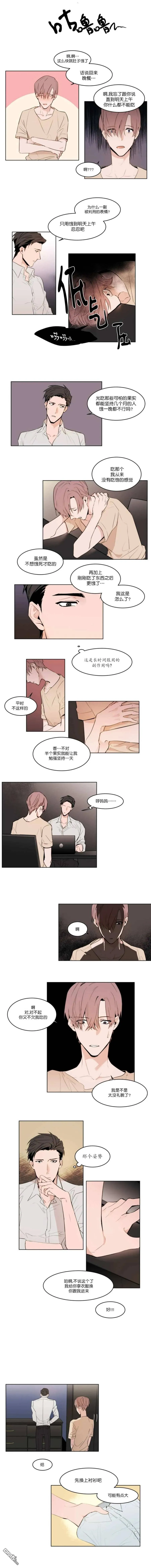 第3话 第6页