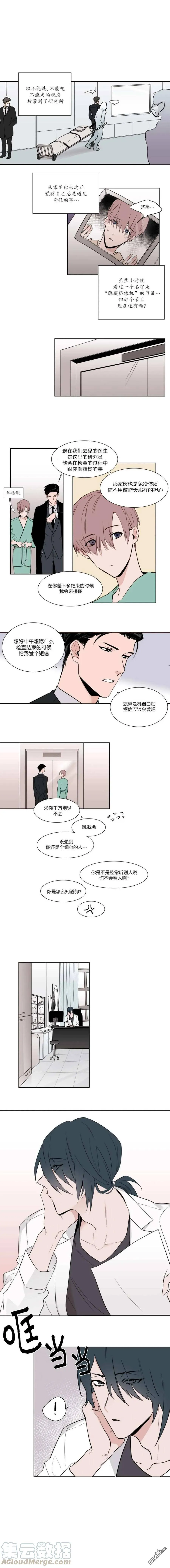 第4话 第1页