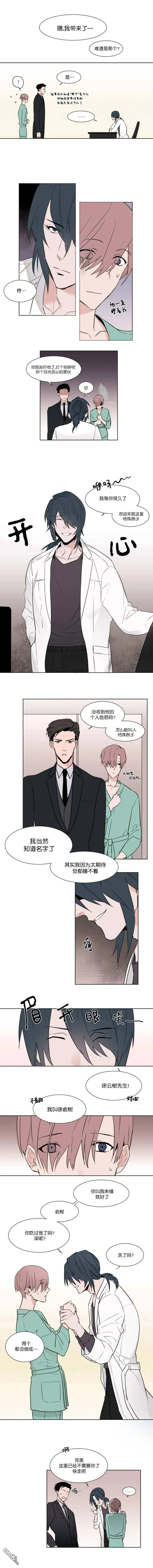 第4话 第2页