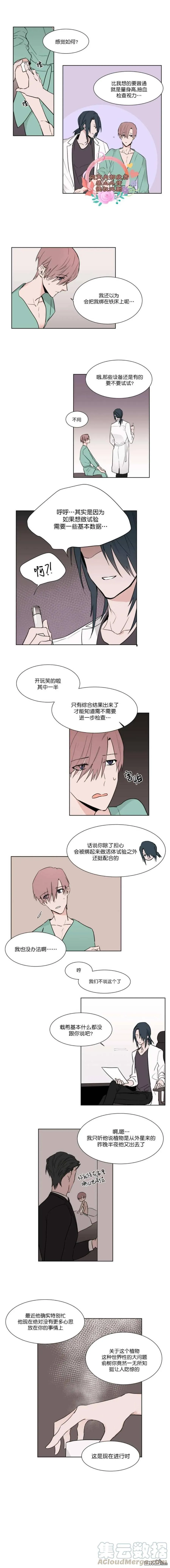 第4话 第3页