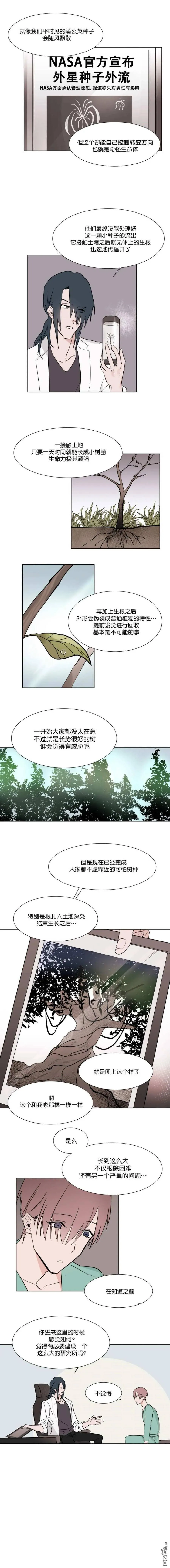 第4话 第4页