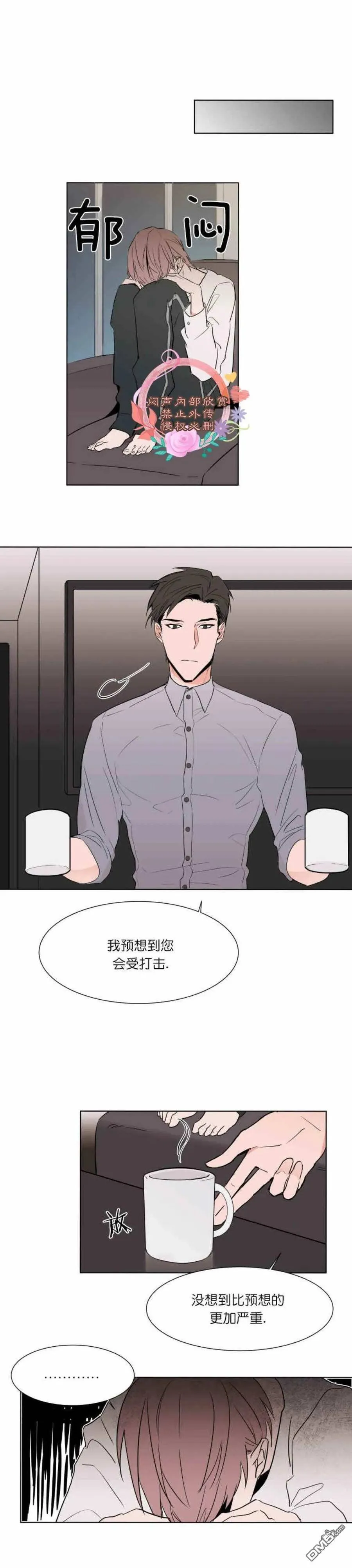 第5话 第3页