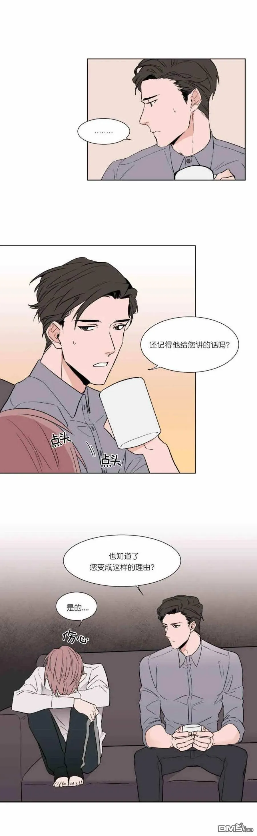 第5话 第5页