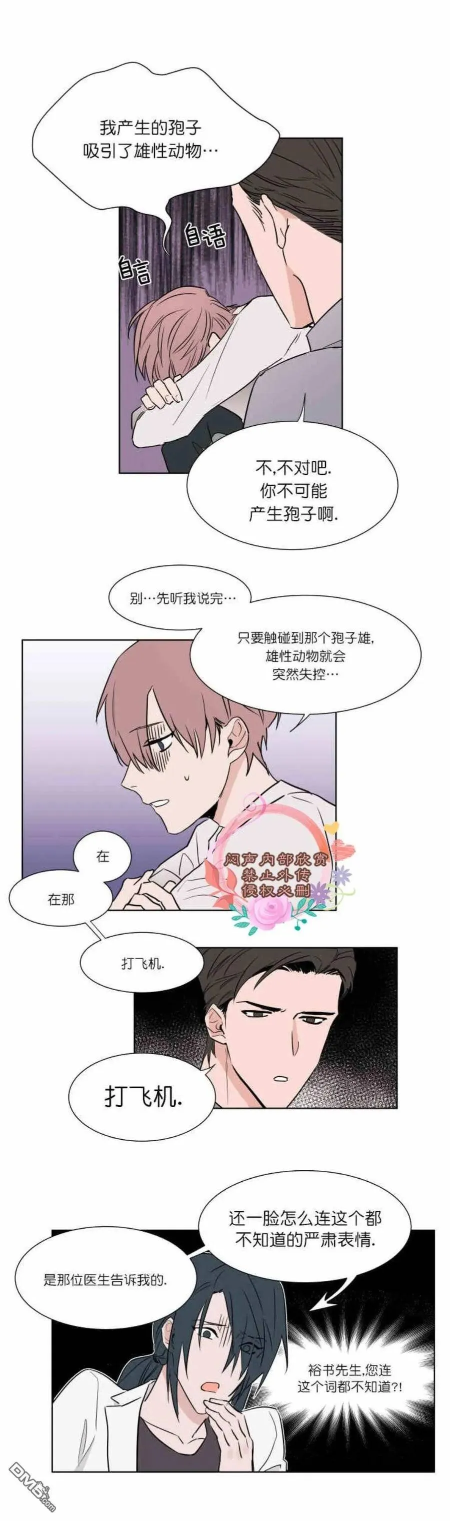 第5话 第6页