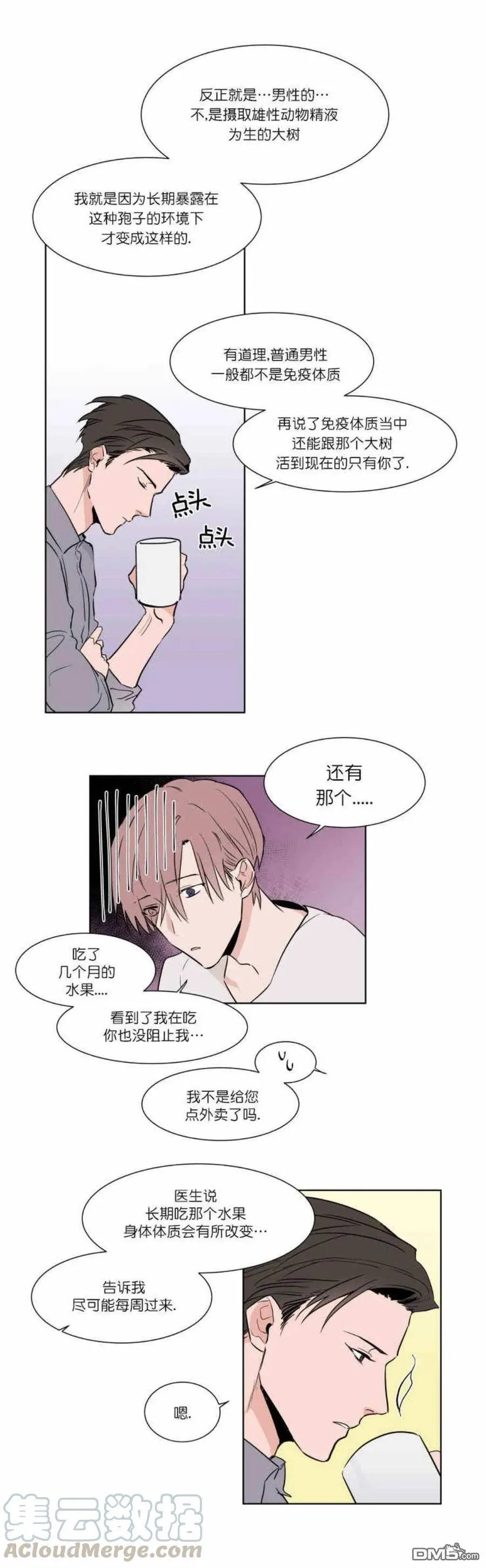 第5话 第7页