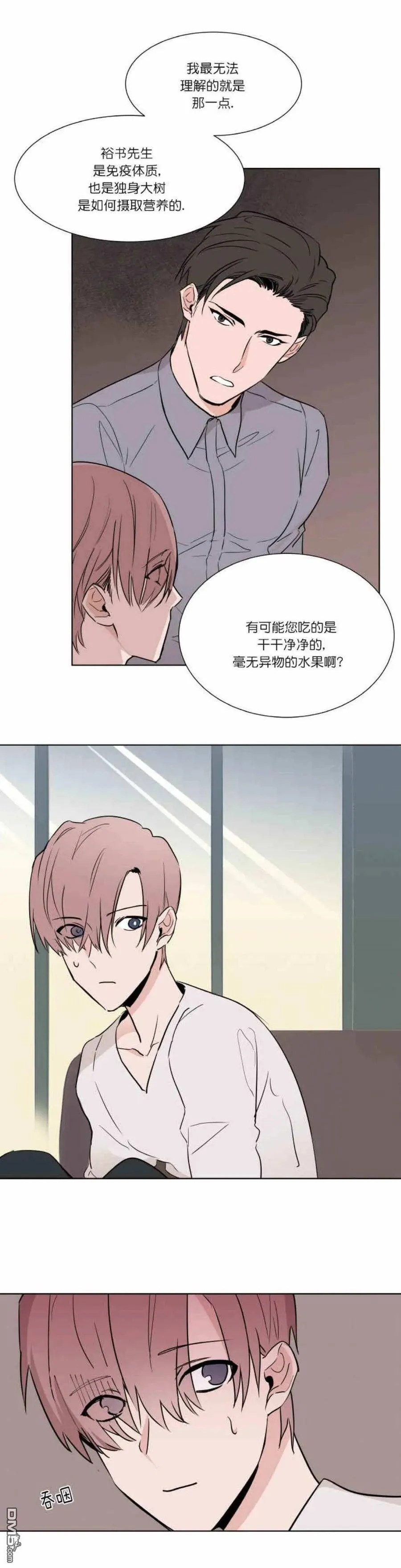 第5话 第8页