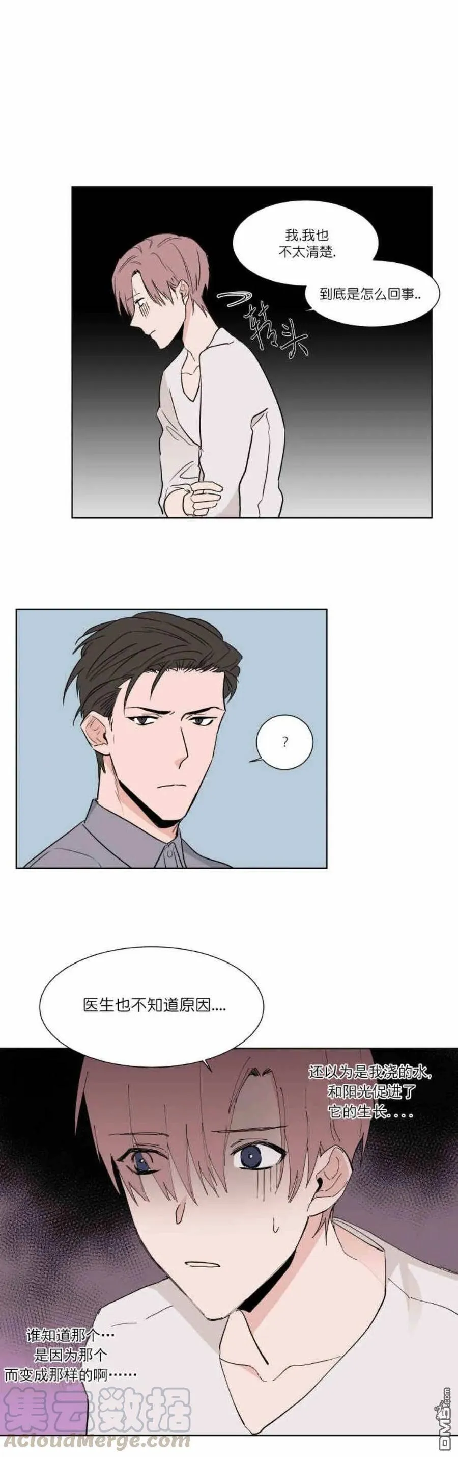 第5话 第10页