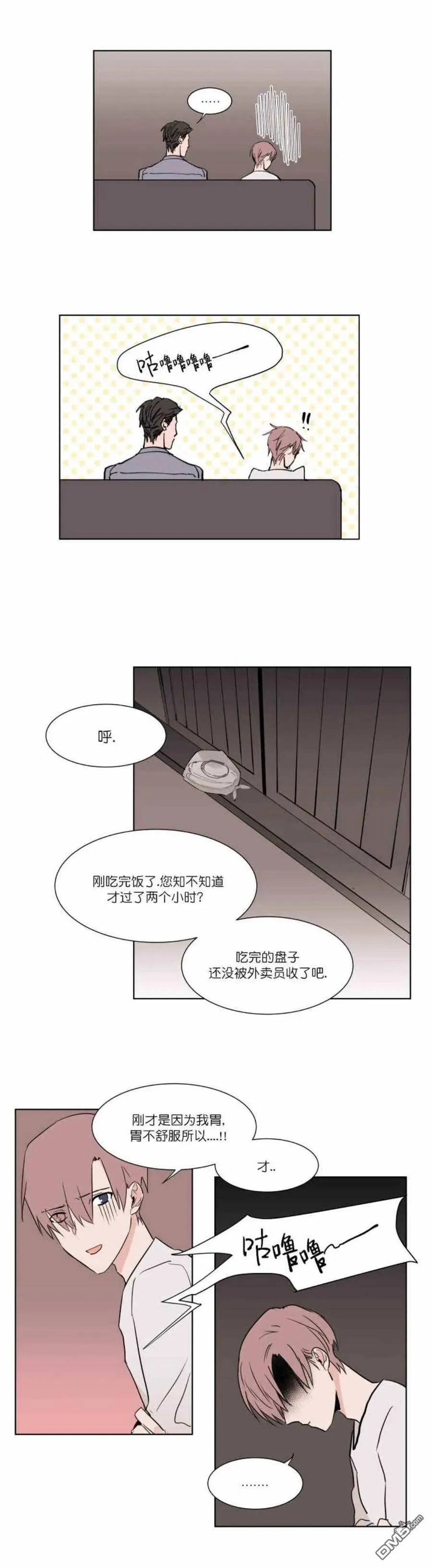 第5话 第11页