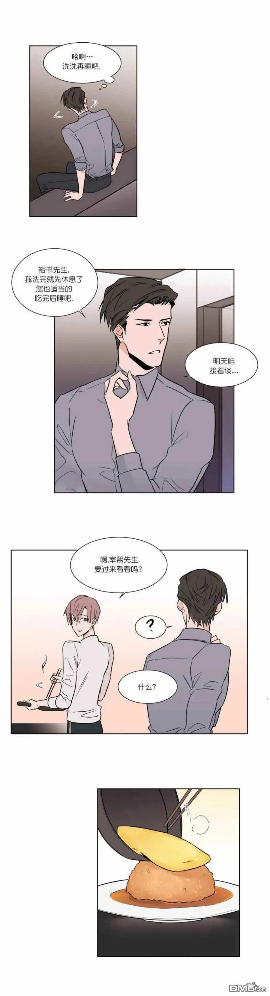 第5话 第15页
