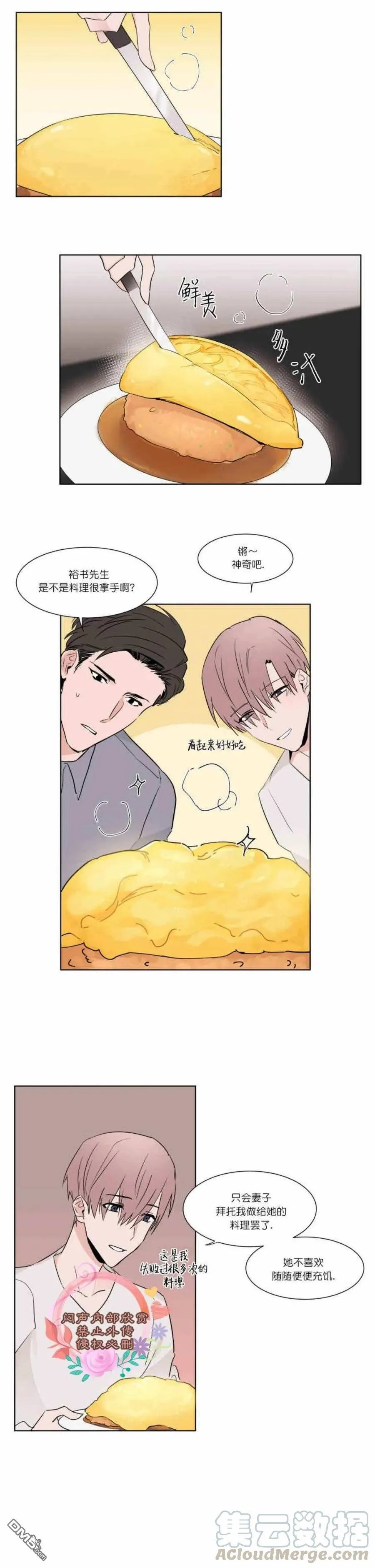 第5话 第16页