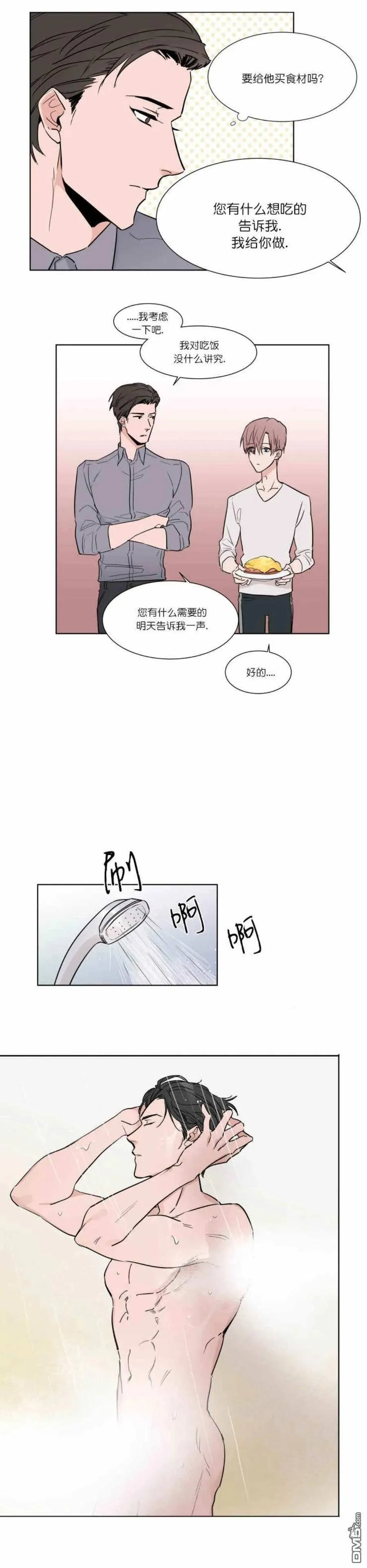 第5话 第17页