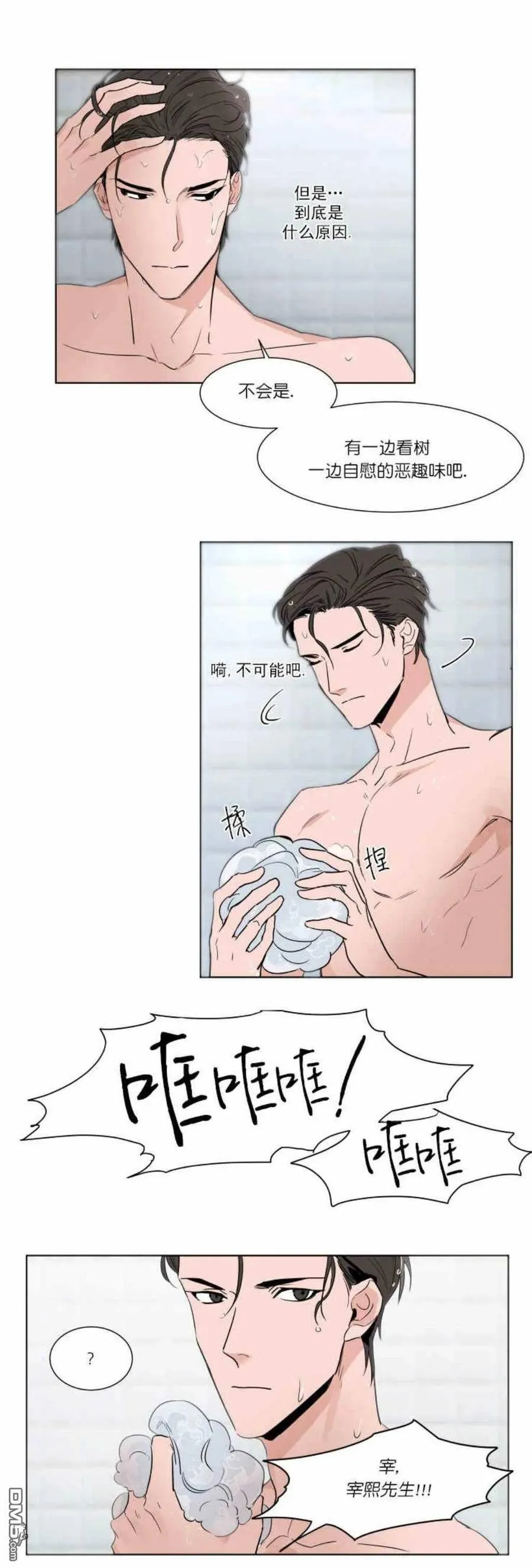 第5话 第18页