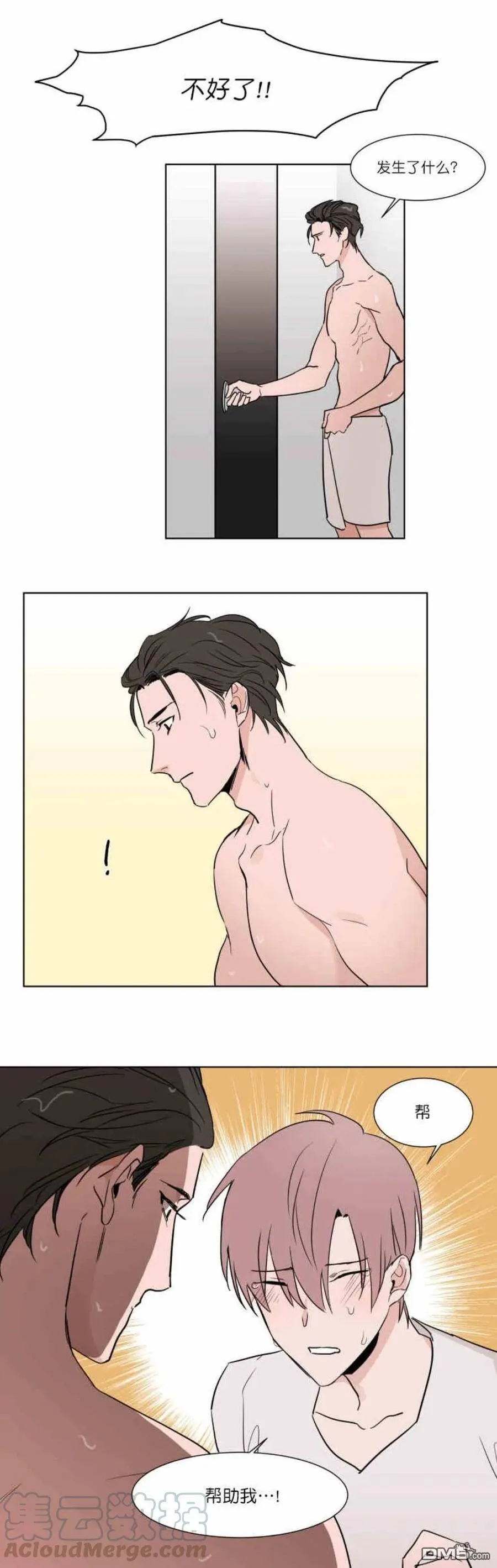 第5话 第19页