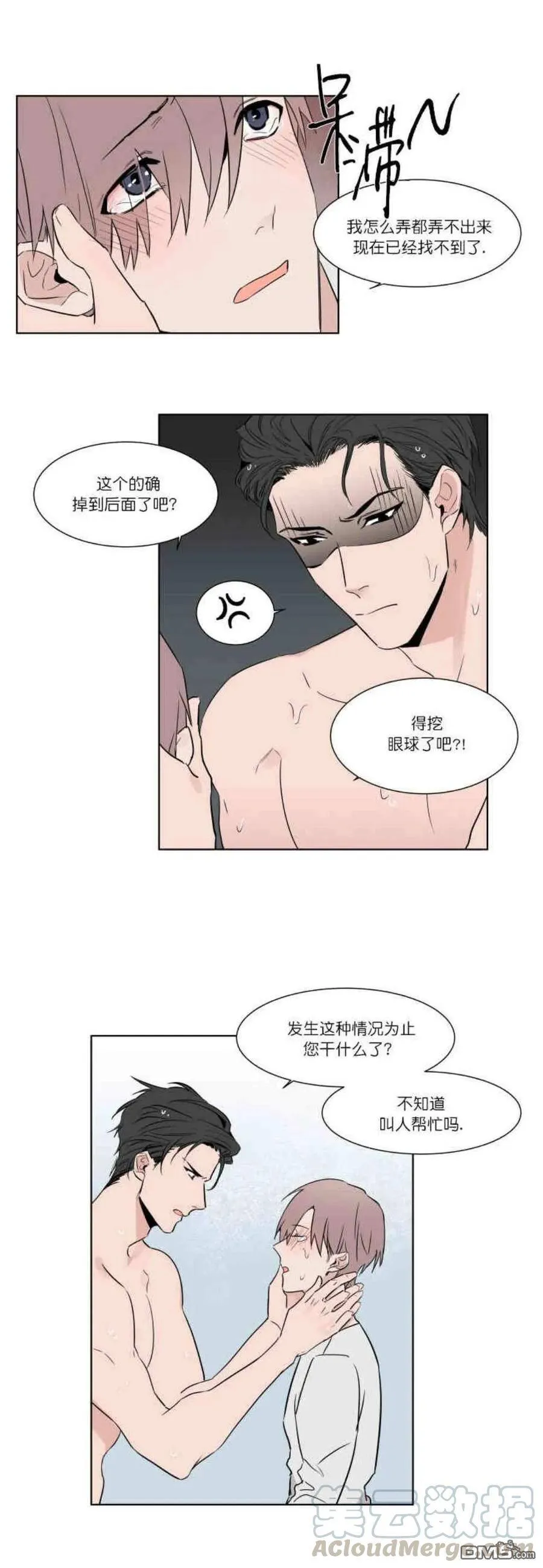 第6话 第4页