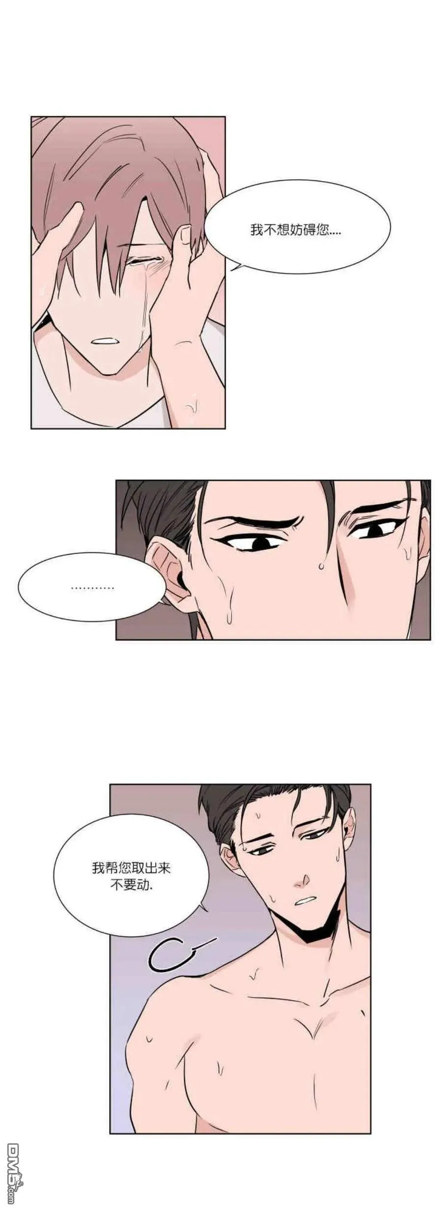 第6话 第5页