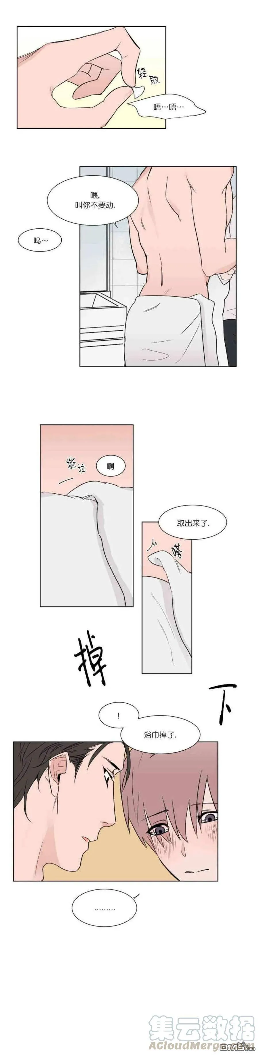 第6话 第7页