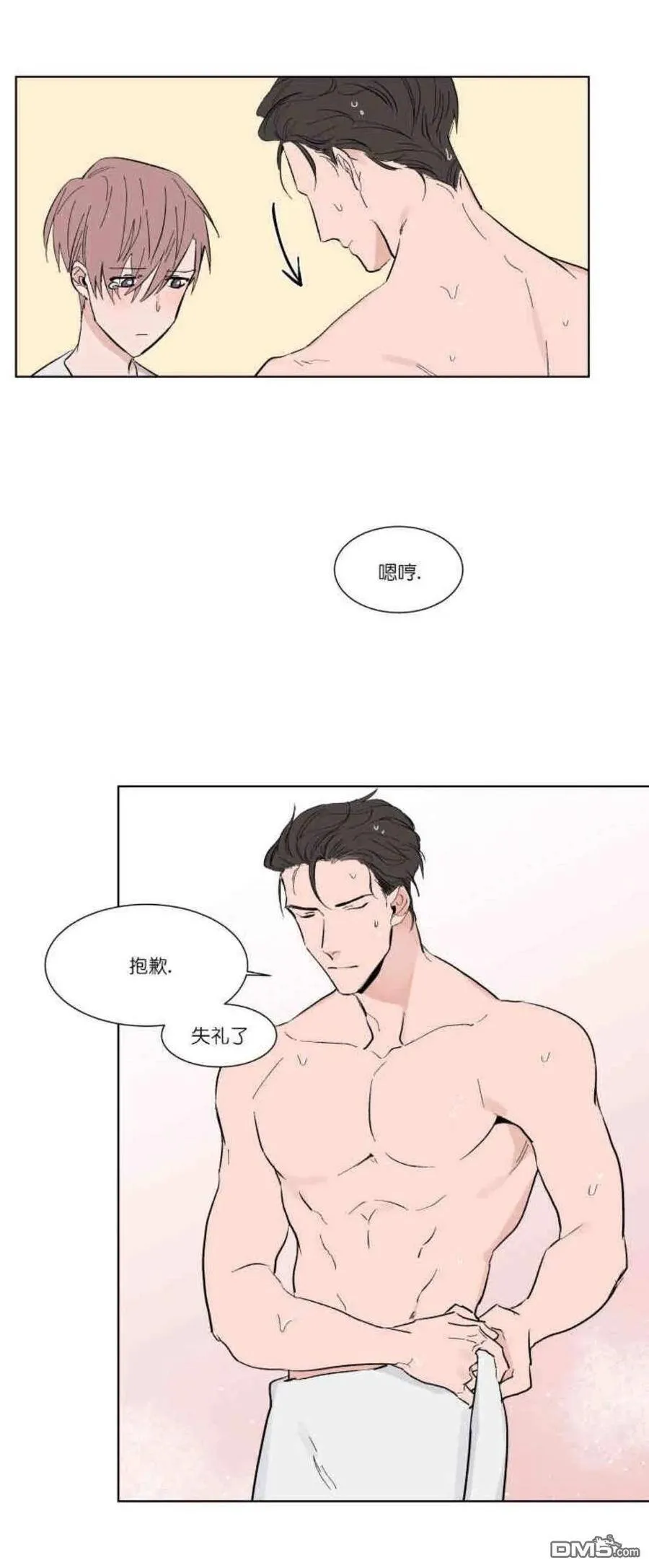 第6话 第8页
