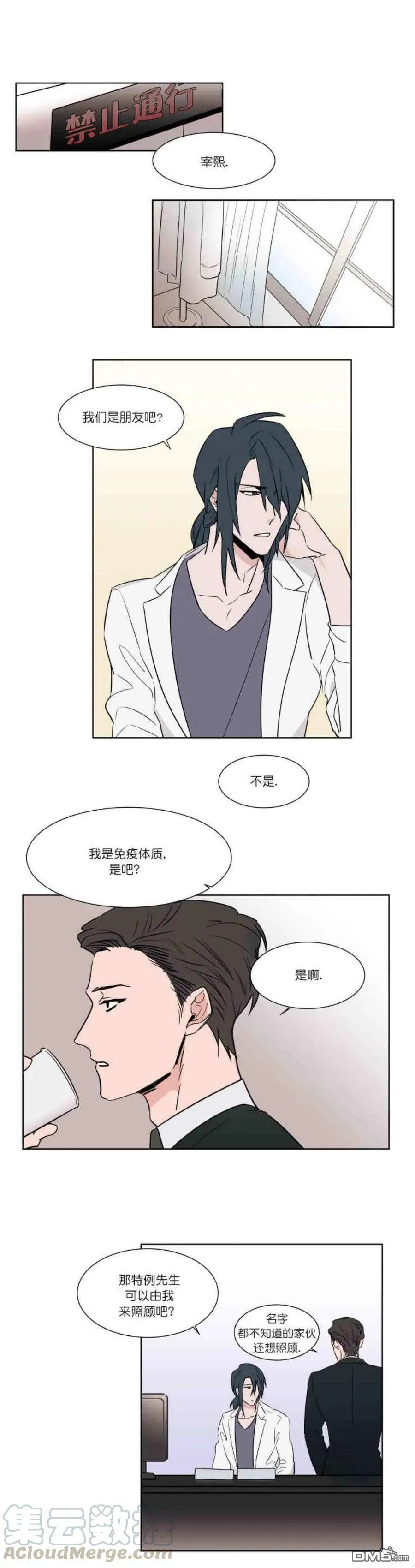 第6话 第10页