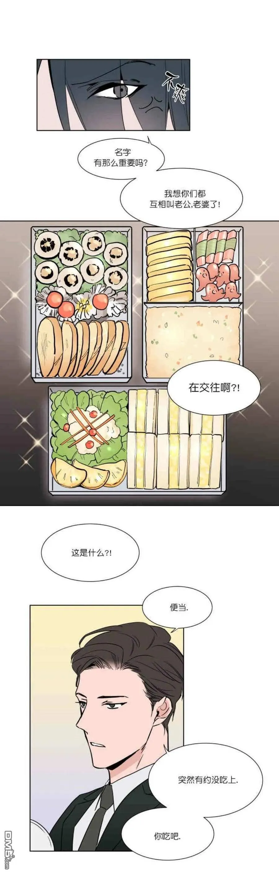 第6话 第11页