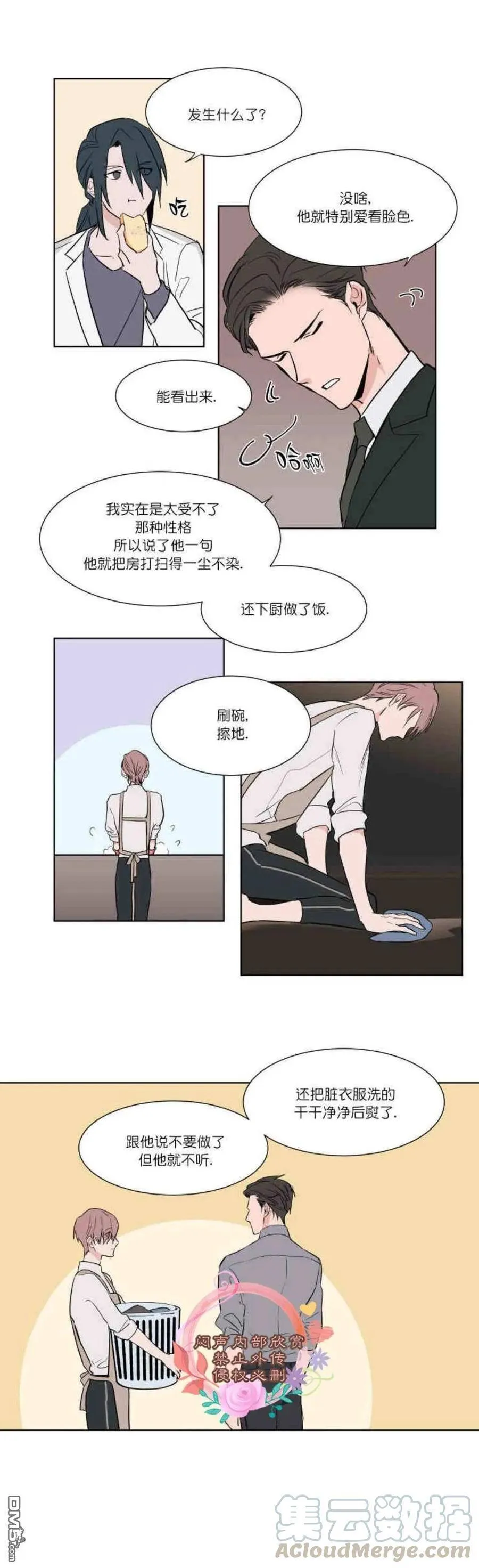 第6话 第13页