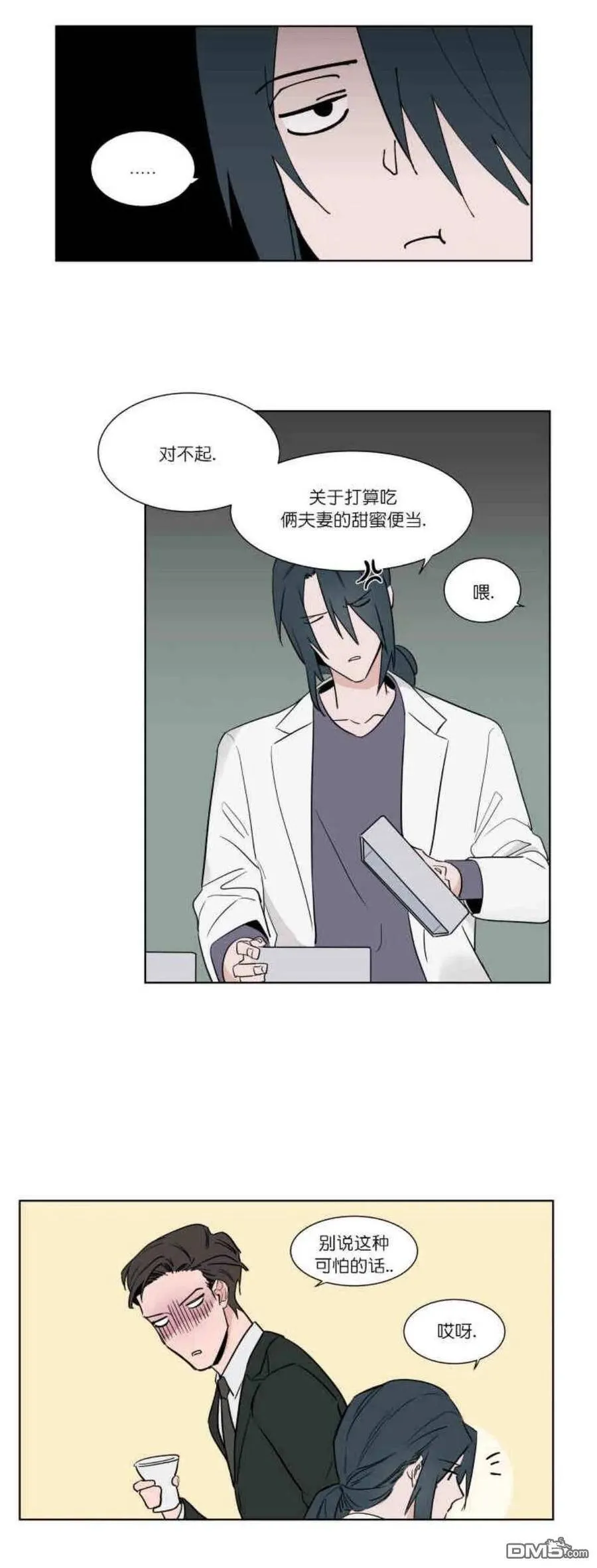 第6话 第14页