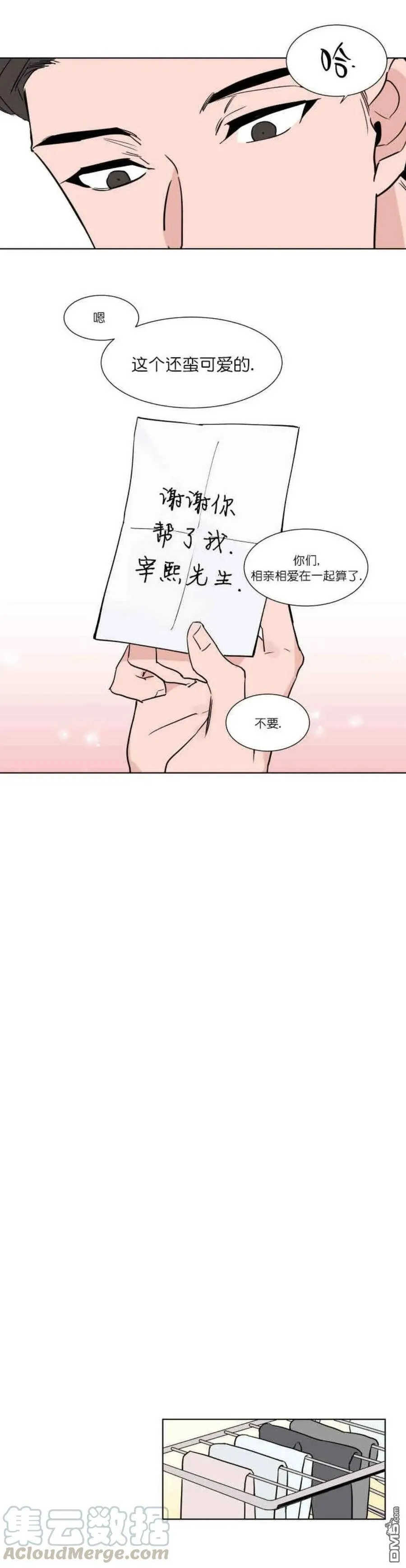 第6话 第16页