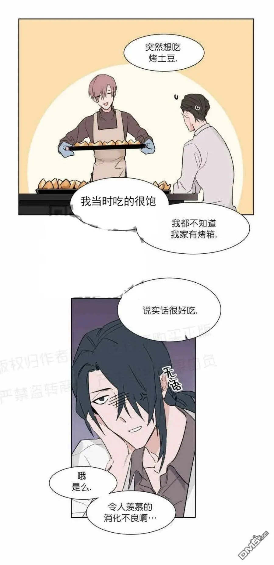 第7话 第3页