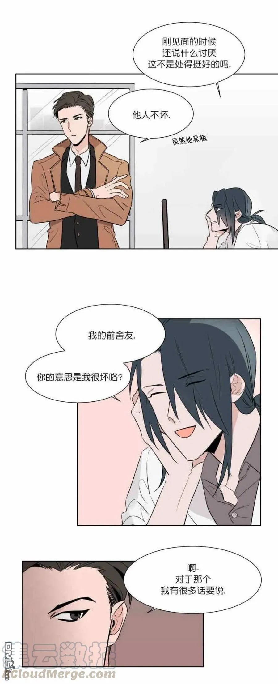 第7话 第4页