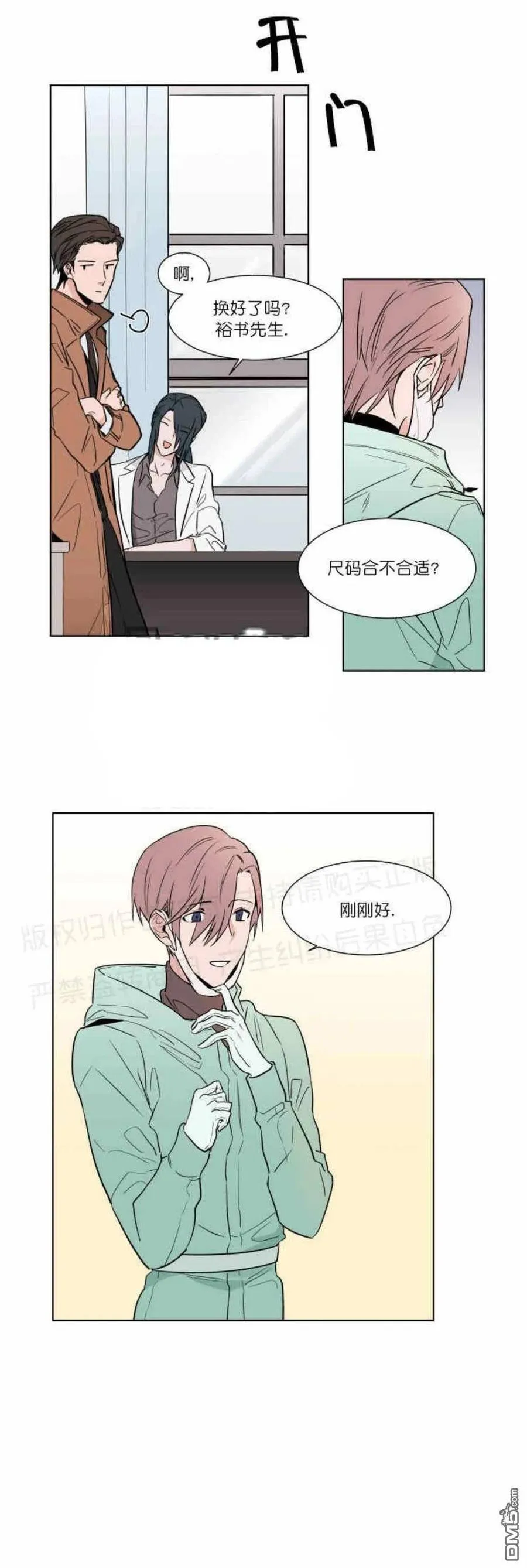 第7话 第5页