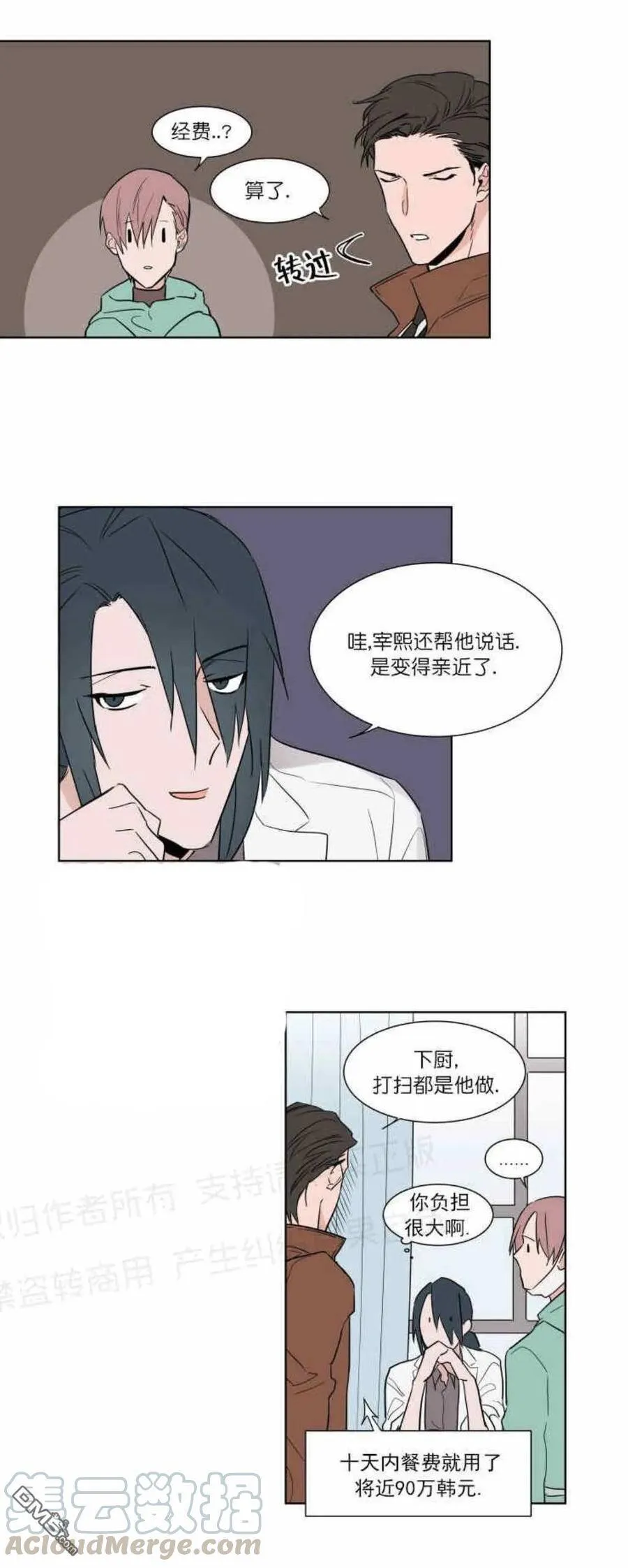 第7话 第7页
