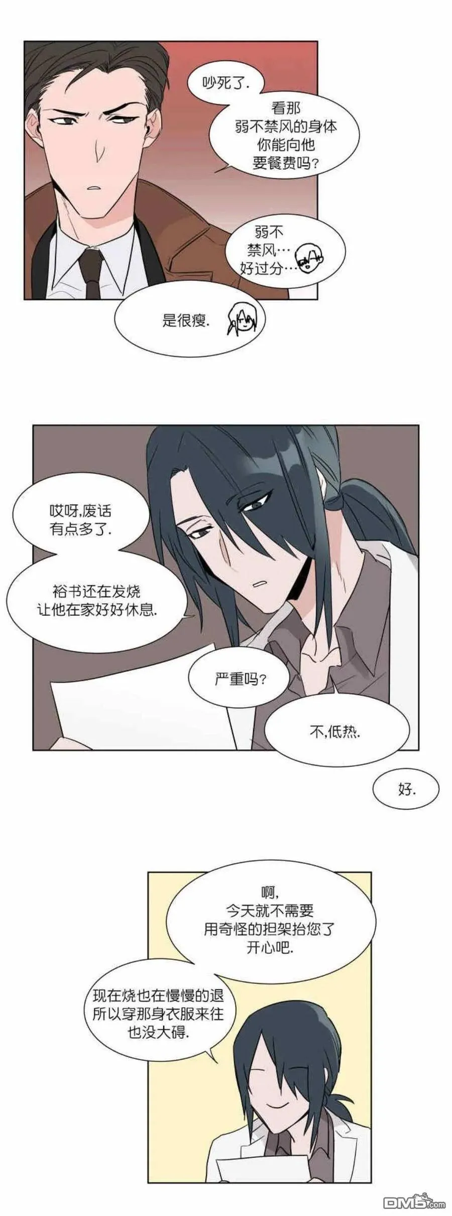 第7话 第8页