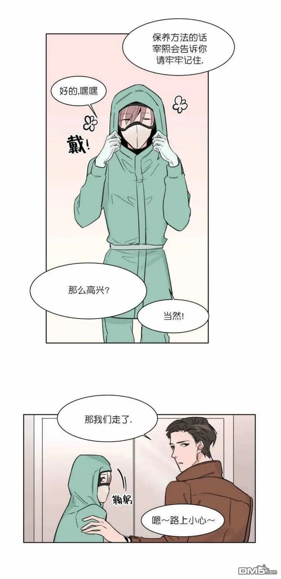 第7话 第9页