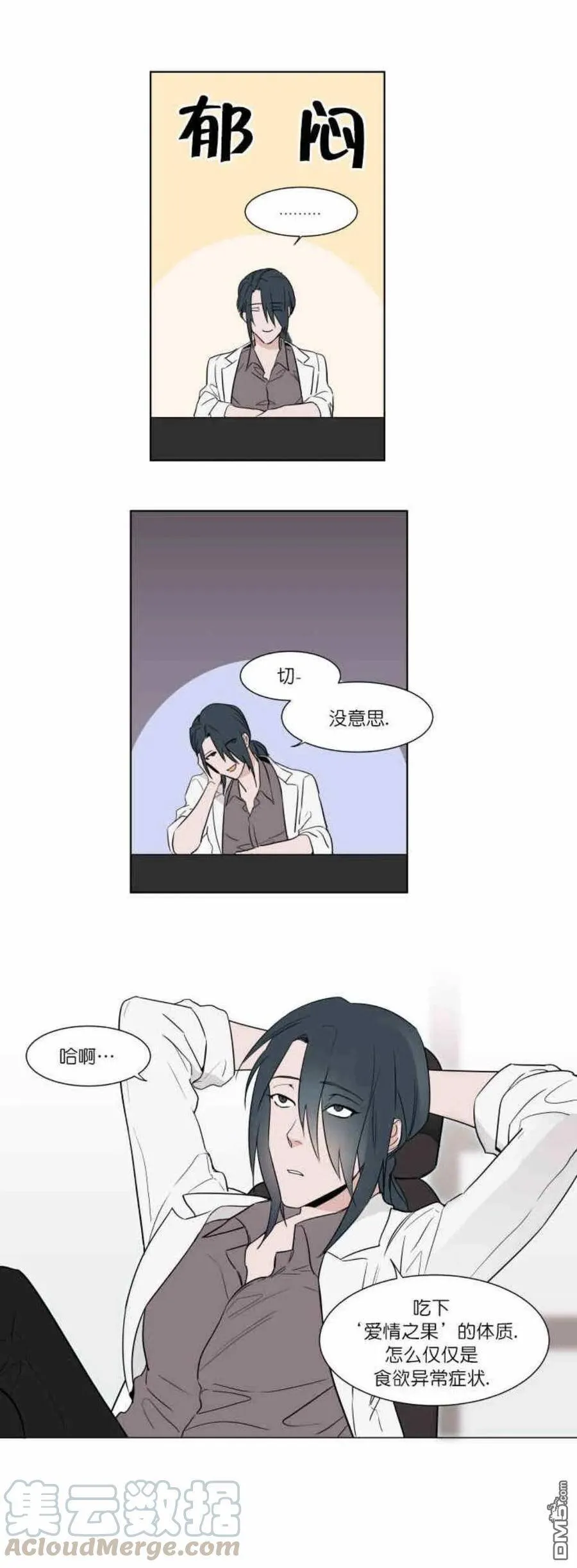 第7话 第10页