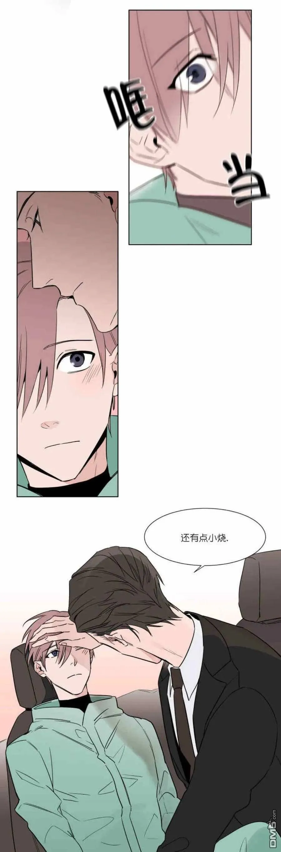 第7话 第17页
