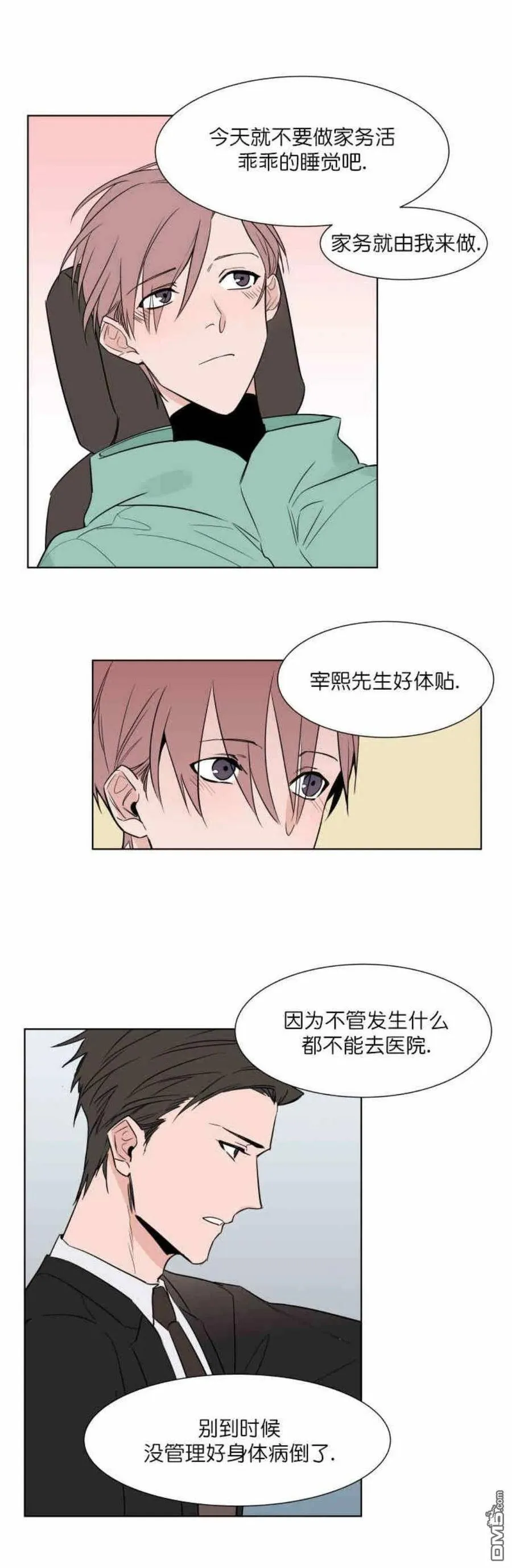 第7话 第18页