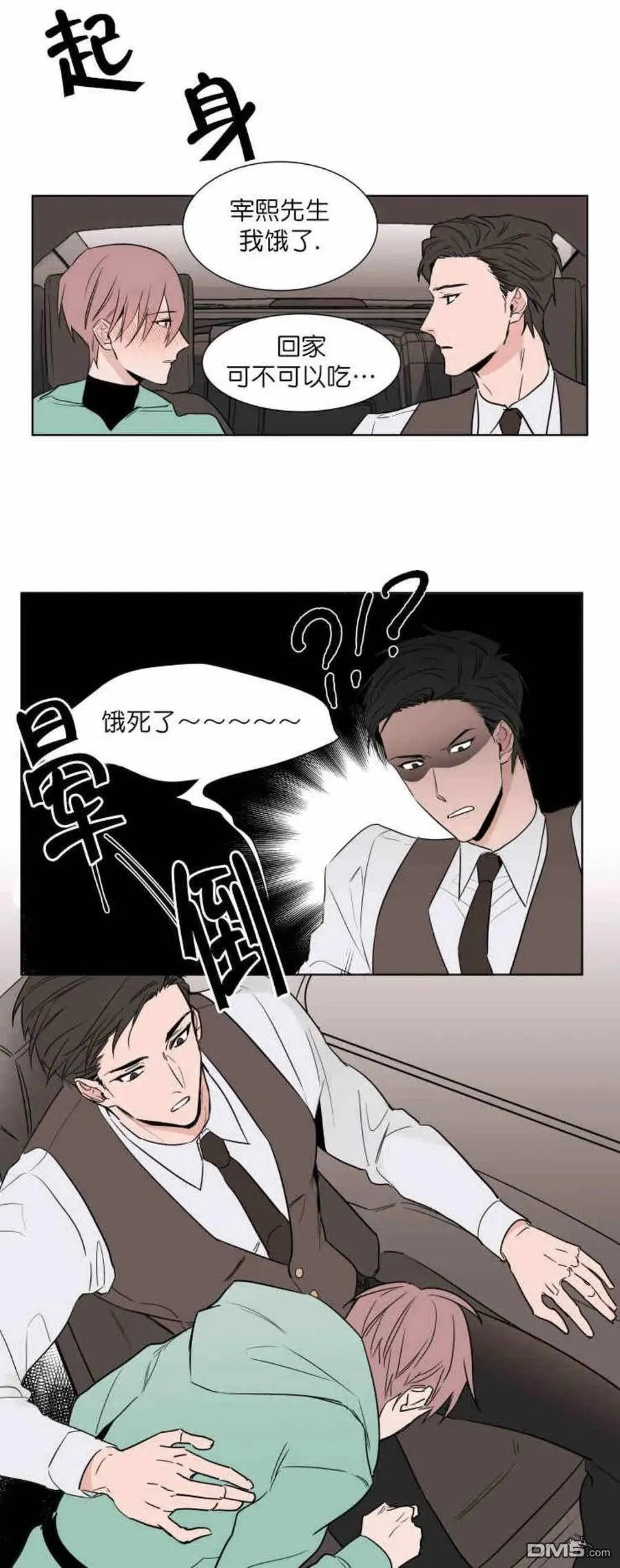第7话 第21页