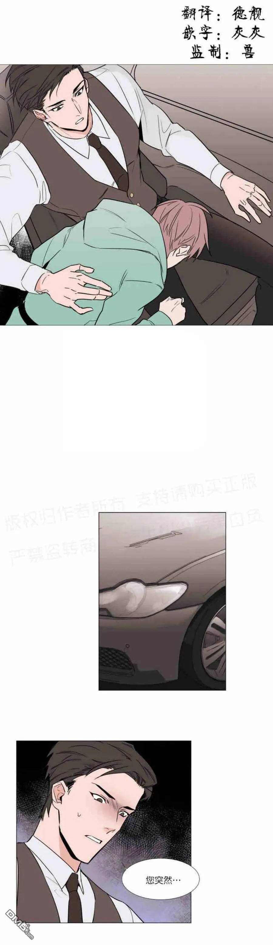 第8话 第2页