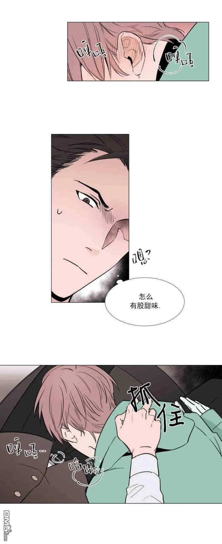 第8话 第3页