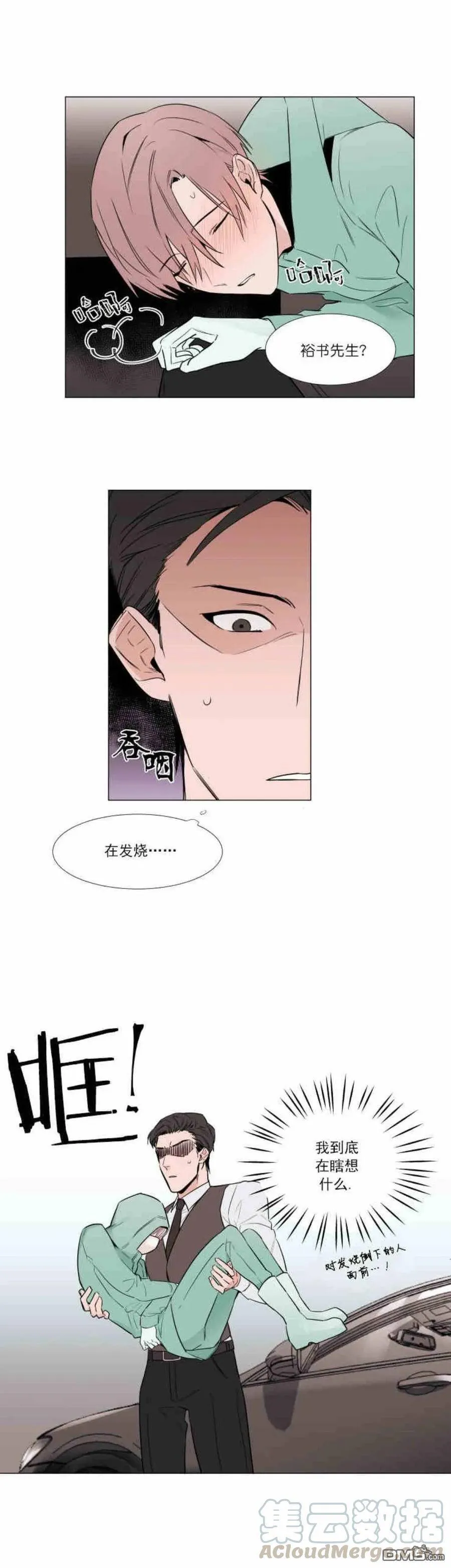 第8话 第4页