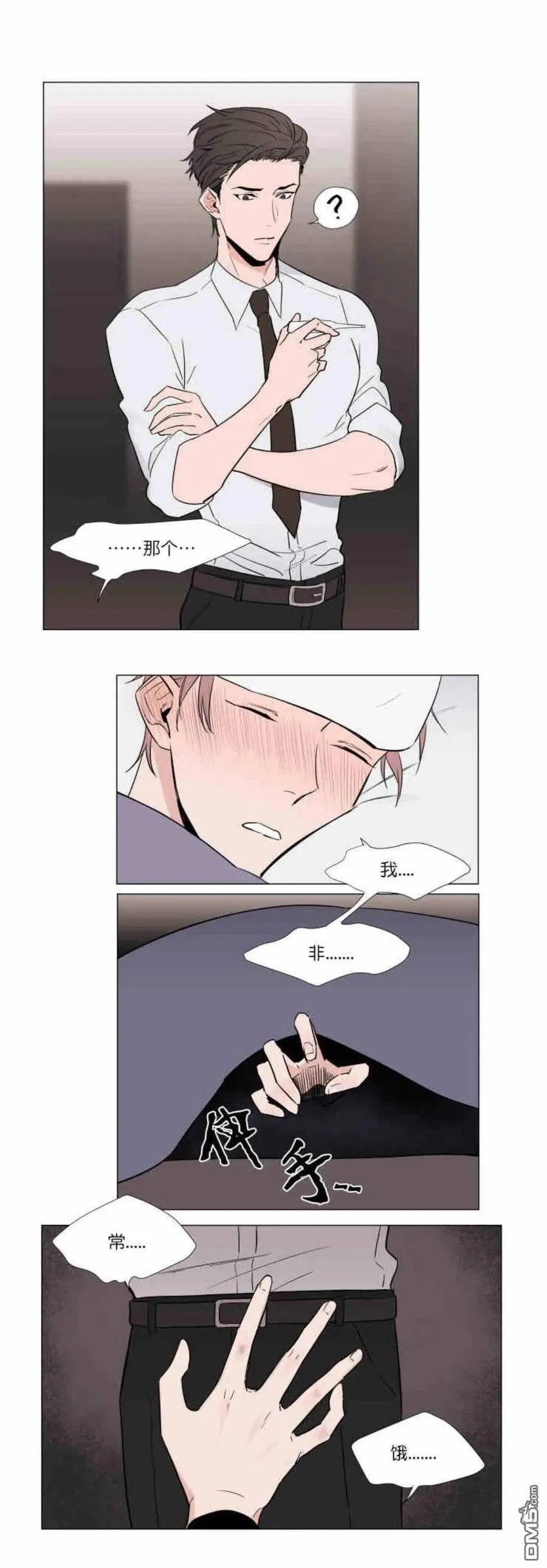 第8话 第6页