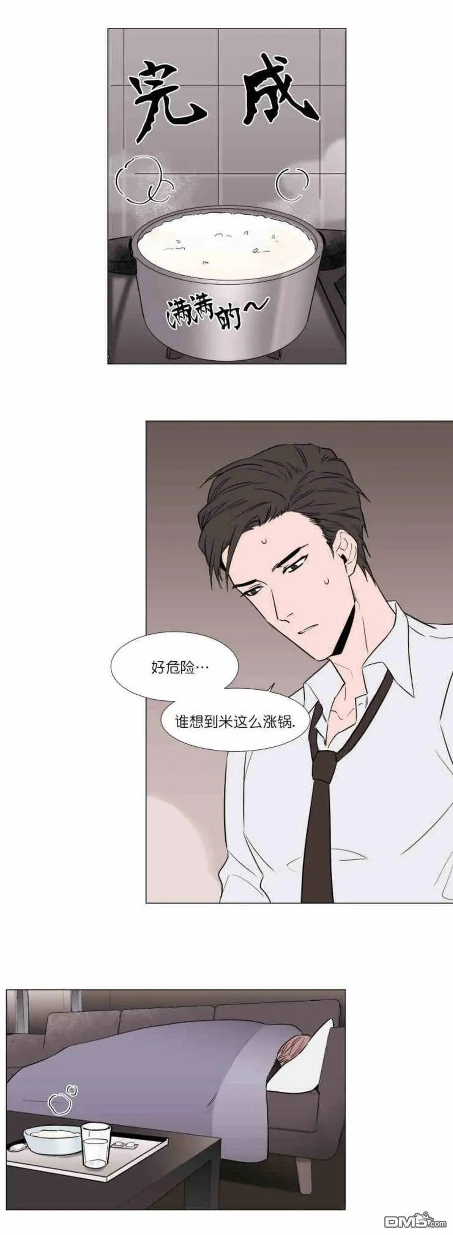 第8话 第9页