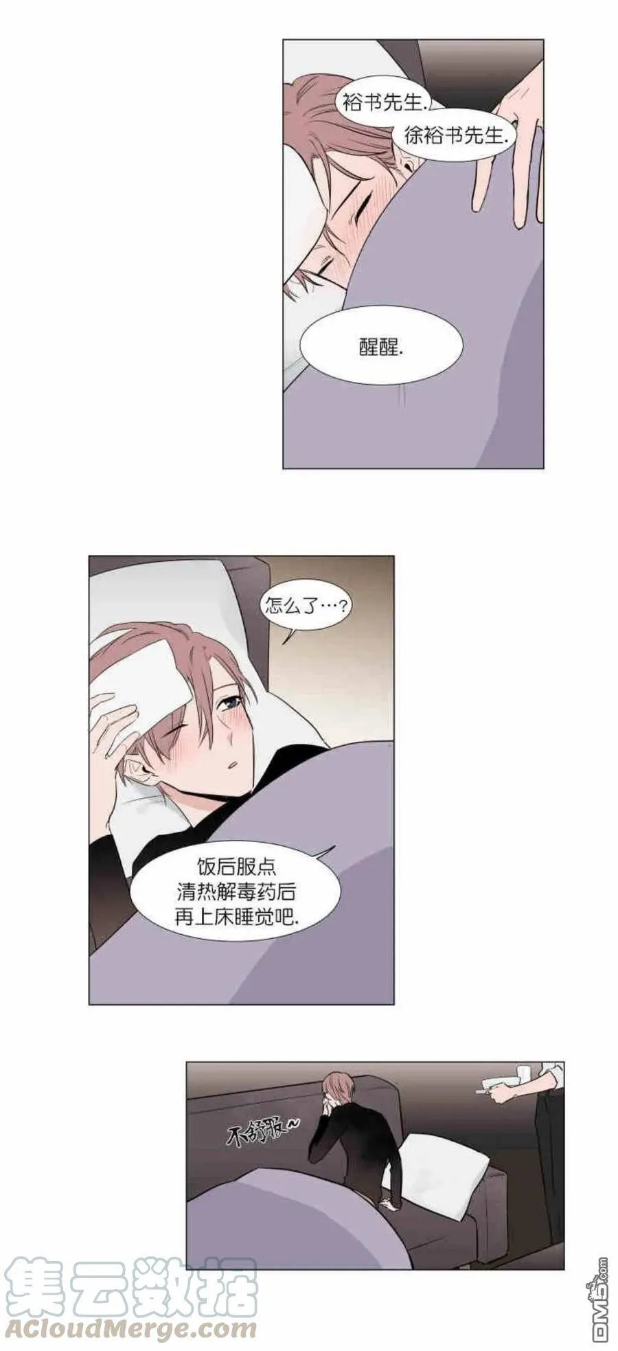 第8话 第10页