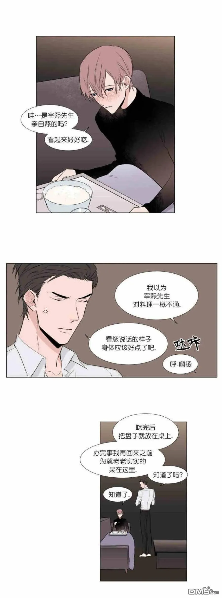 第8话 第11页