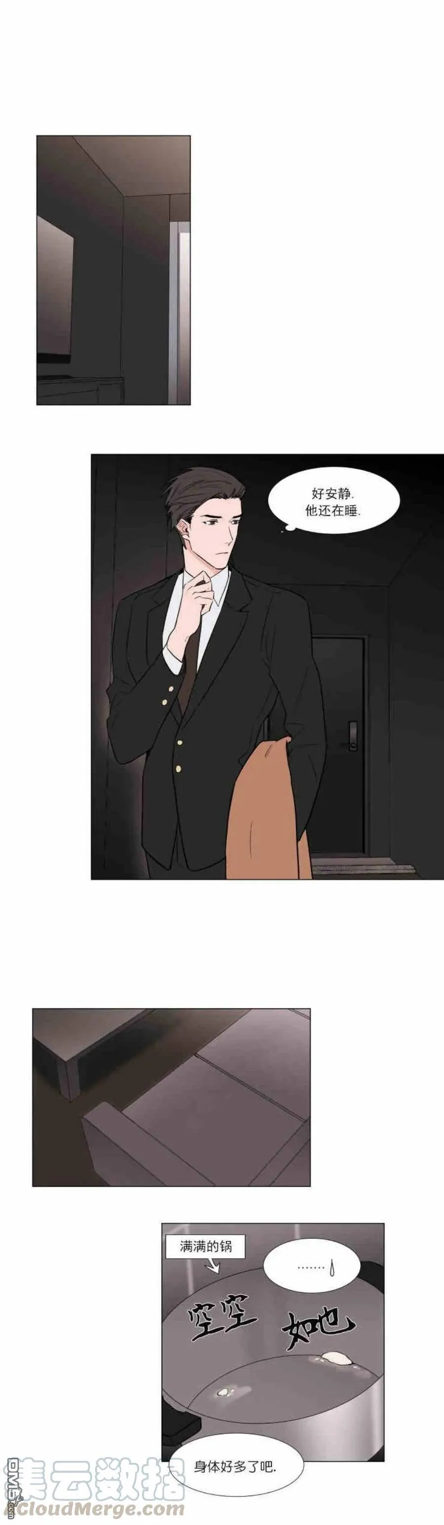 第8话 第13页