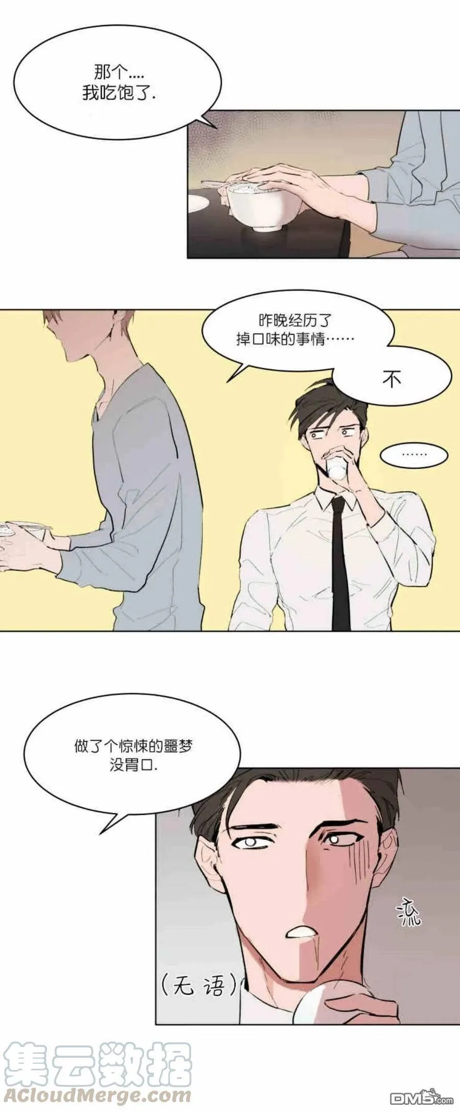 第8话 第22页