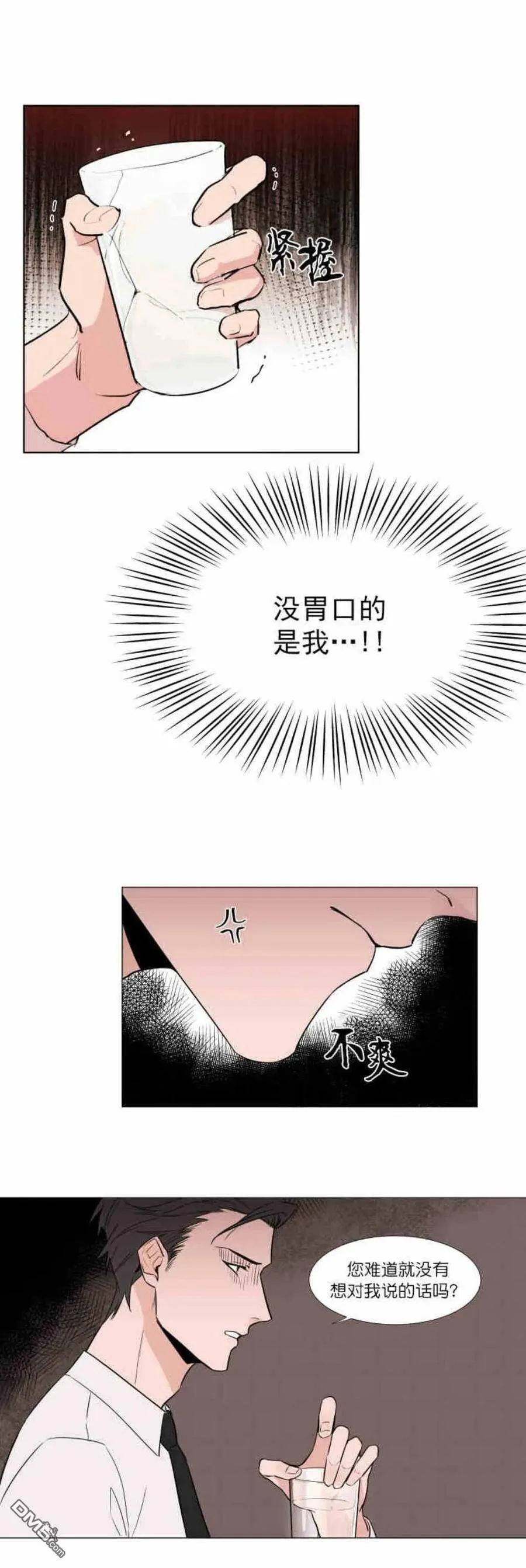 第8话 第23页