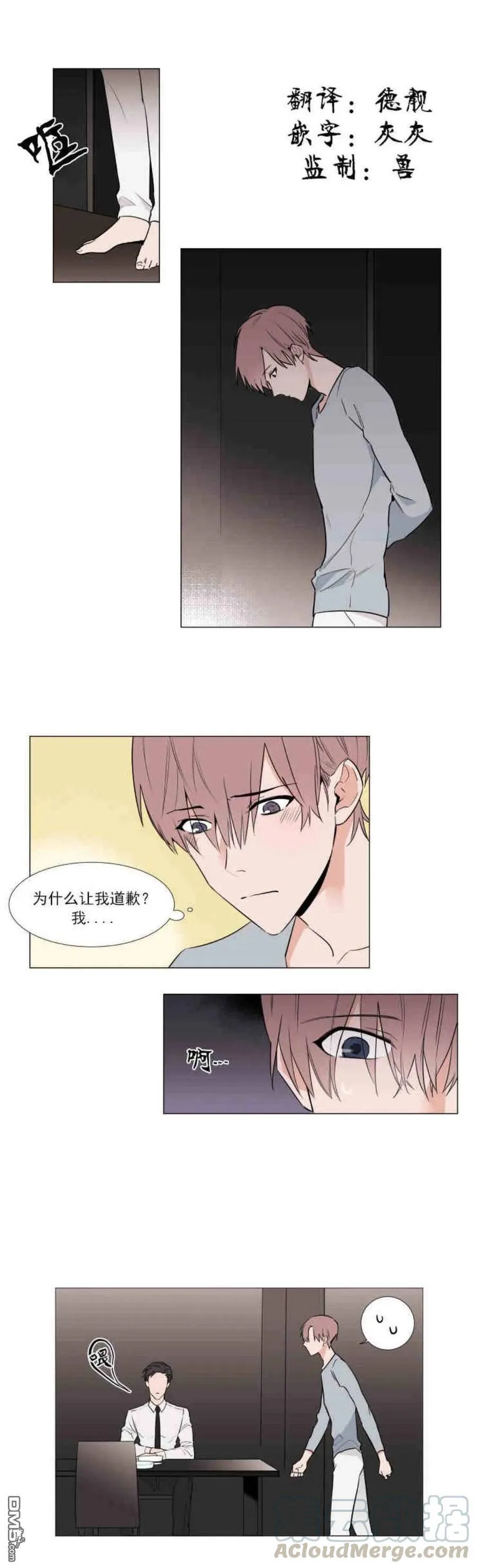 第9话 第1页