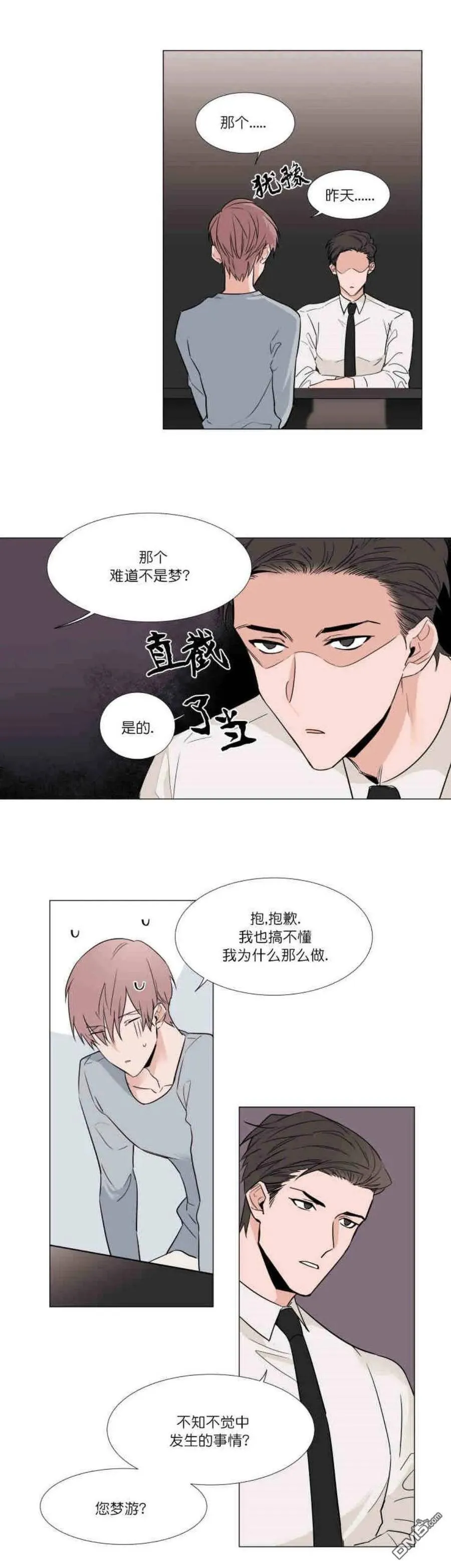 第9话 第2页